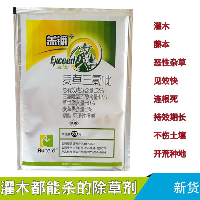 荣邦草甘三氯吡麦草畏草甘膦三氯吡氧乙酸开荒除灌木藤类石藤铁芒箕 8