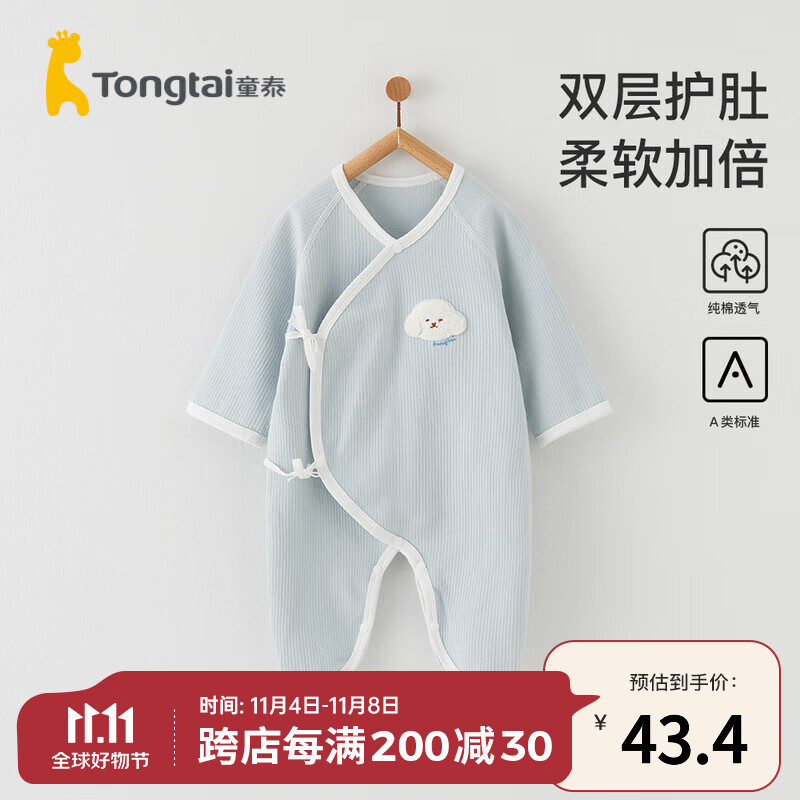 童泰0-6个月宝宝连体衣四季纯棉婴儿衣服新生儿蝴蝶哈衣提花爬服 蓝色 59cm属于什么档次？