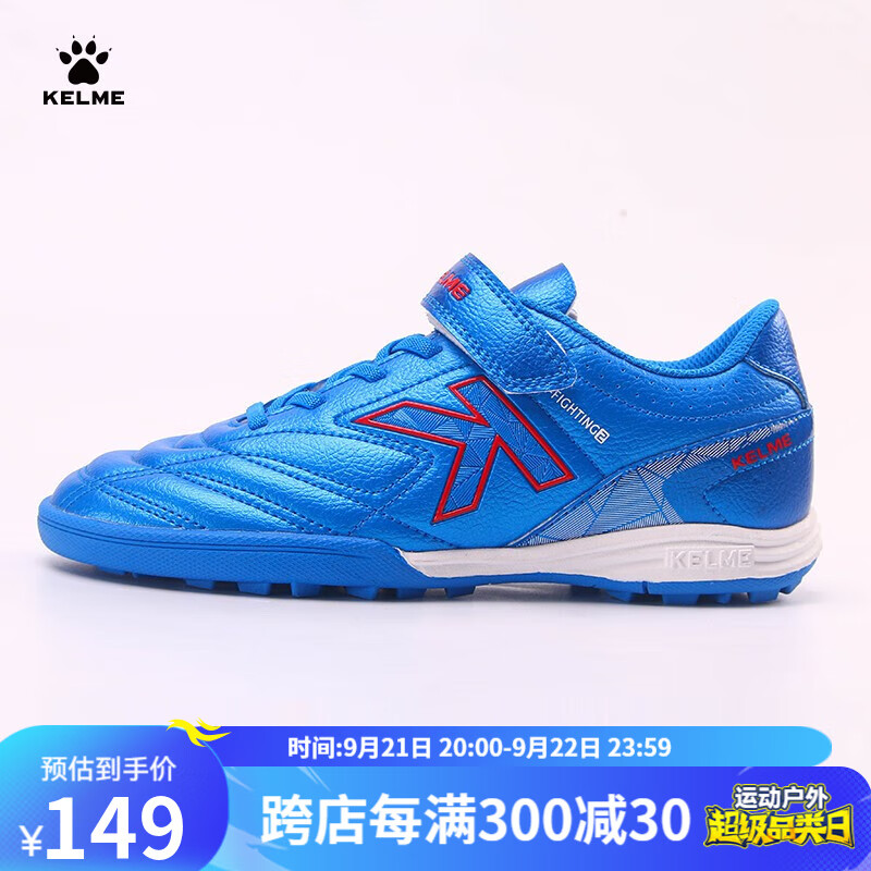 卡尔美（KELME）足球鞋儿童TF碎钉鞋比赛学生防滑耐磨球鞋男68833134 宝蓝 35