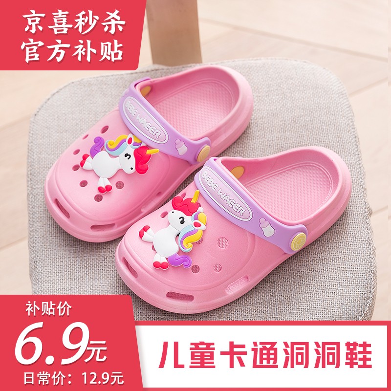 利足思（lizusi）儿童拖鞋卡通可爱洞洞鞋凉拖鞋居家浴室洗澡防滑小中大童凉拖鞋 粉红色独角兽（XDL-K08） 24/25(内长15.5cm)