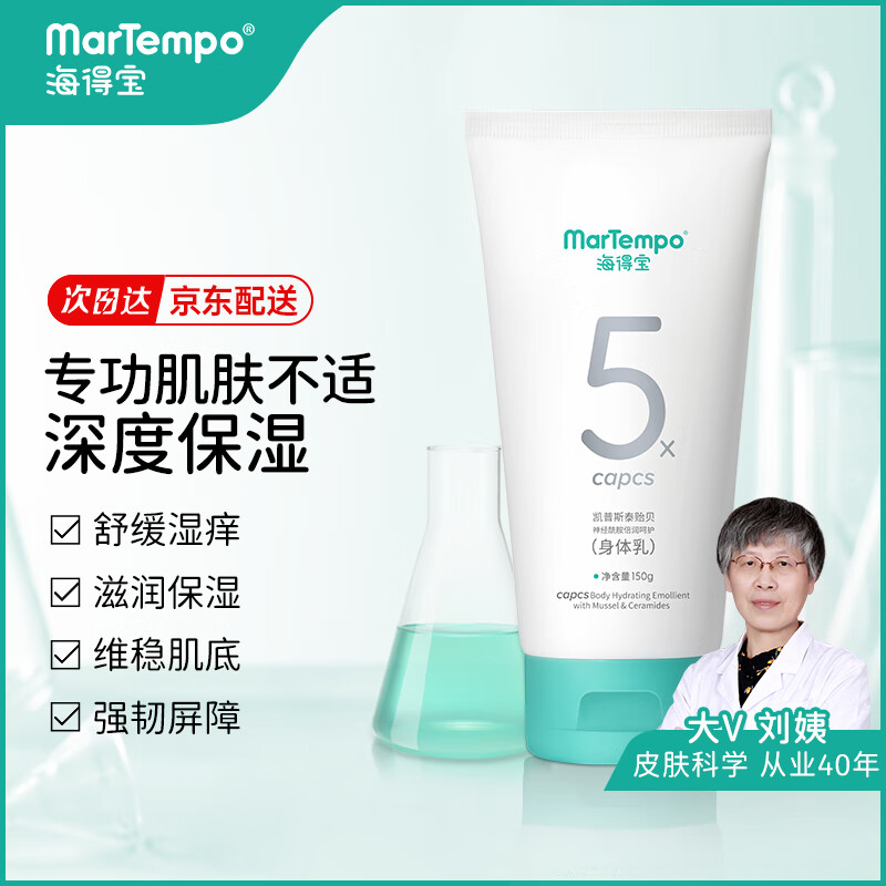 在京东怎么查婴童护肤历史价格|婴童护肤价格比较