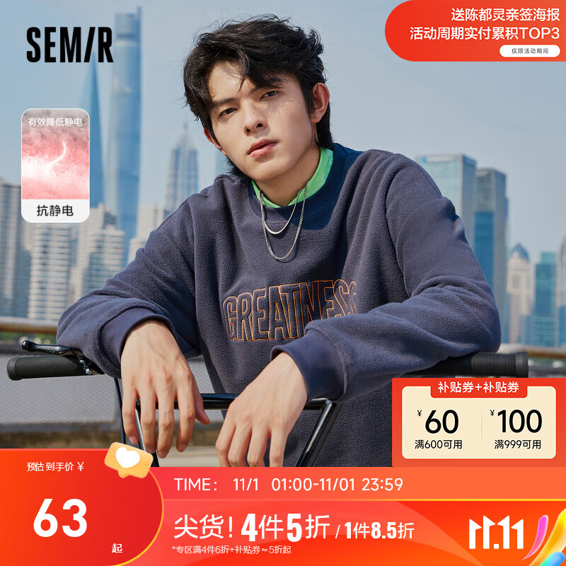 Semir 森马卫衣男秋季宽松抗静电摇粒绒时尚感字母上衣 褐灰20843 175/92A/L怎么样,好用不?