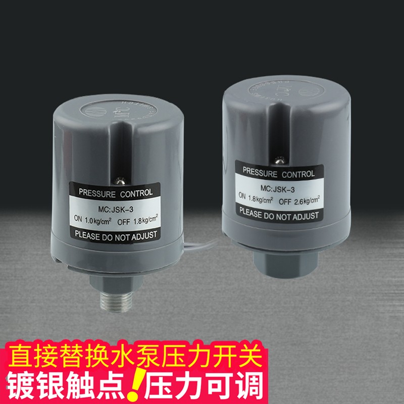 何健弓全自動(dòng)水泵壓力開(kāi)關(guān)家用冷熱水自吸泵可調(diào)水壓增壓泵控制器配件 水泵壓力開(kāi)關(guān)-2分外絲1.0-1.8kg
