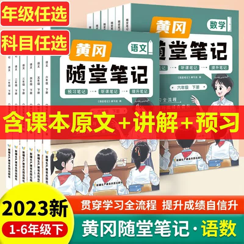 实用教育方法+科学时间管理+优质学习资源,让家庭学习更高效！ 3年级（含英语）