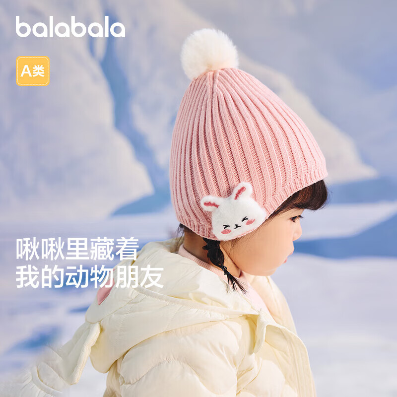 巴拉巴拉儿童帽子男童女孩可爱保暖加厚护耳帽冬季针织毛线帽208424160204