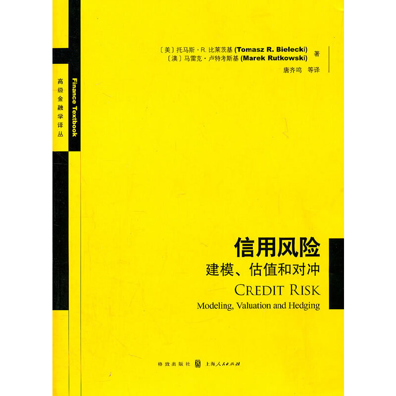 信用风险:建模、估值和对冲:modeling, valuation and hedging 正版图