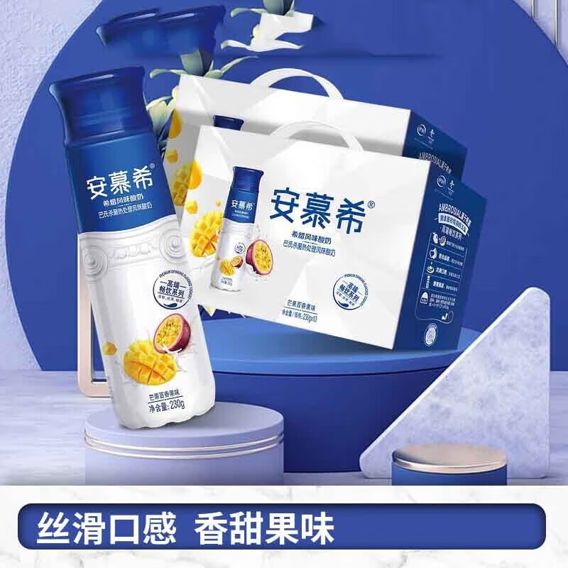 伊利安慕希芒果百香果希腊风味酸牛奶230g*10瓶【8月产】 芒果百香果230g*10瓶【非原箱发货】