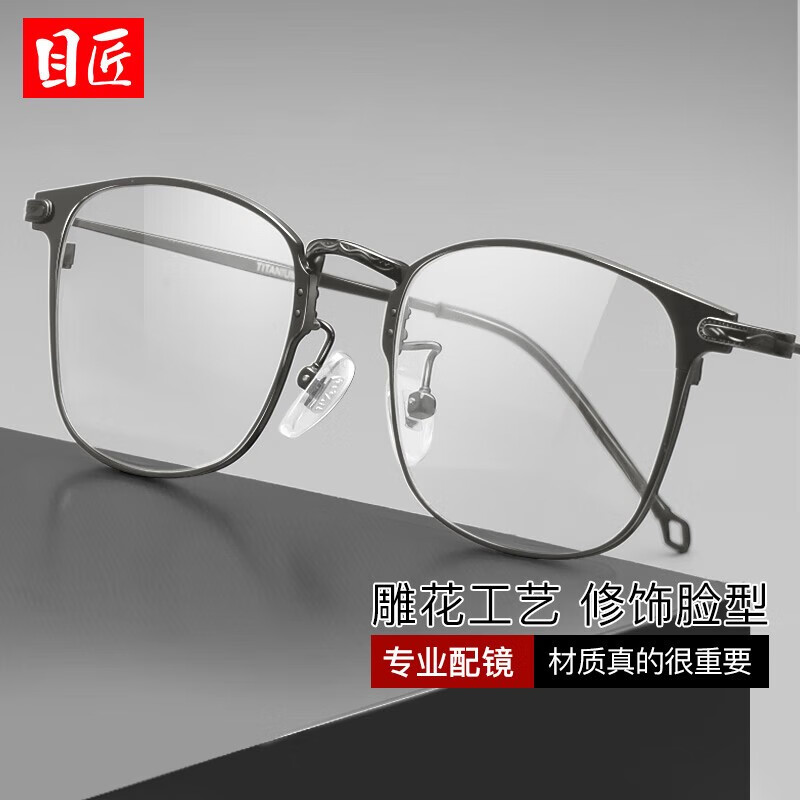 光学眼镜镜片镜架历史价格查询工具|光学眼镜镜片镜架价格历史