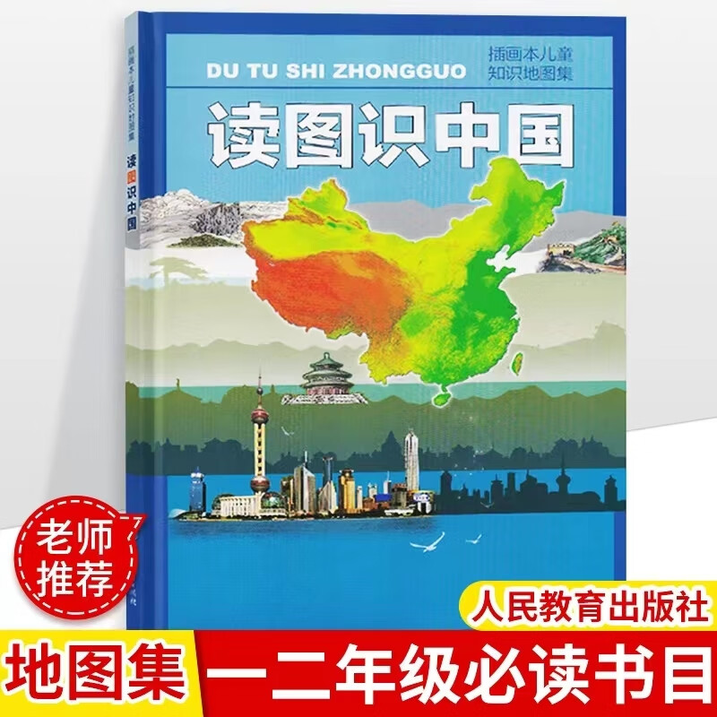 五星红旗书课外书必读书小学生一二年级指导