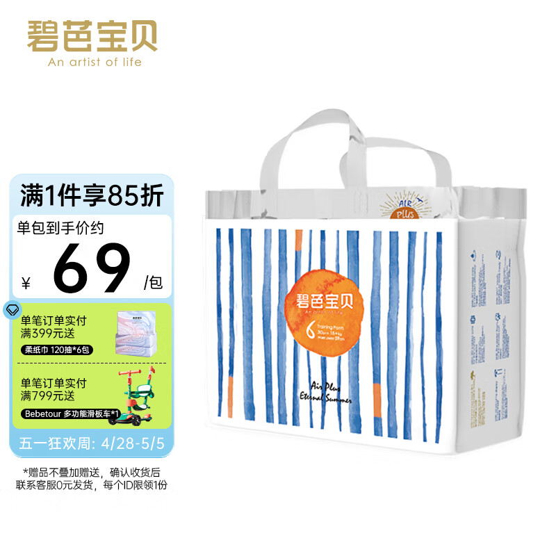 京东母婴玩具 2023-04-28 - 第3张  | 最新购物优惠券