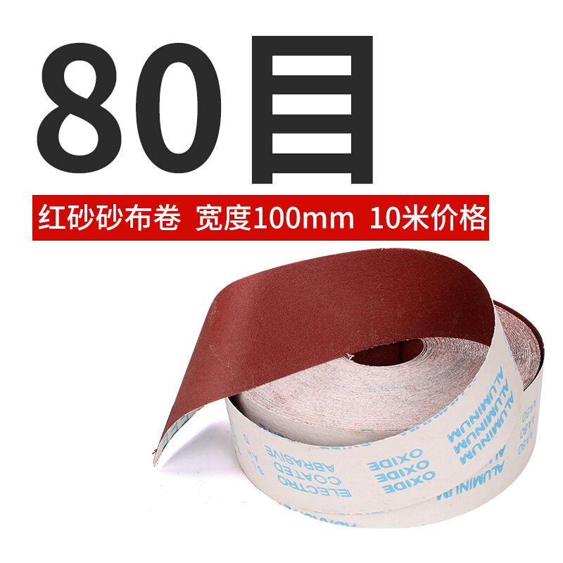 卧楚手撕砂布卷砂纸打磨木工家具金属车床抛光沙皮工具卷砂带卷 手撕