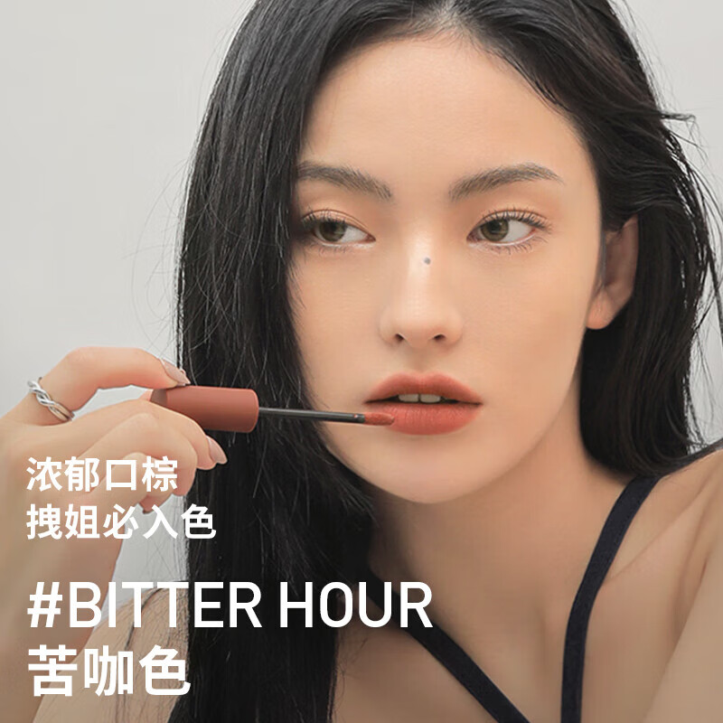 3CE丝绒唇釉#BITTERHOUR苦咖色4g 棕土色哑光口红 生日礼物女送妈妈