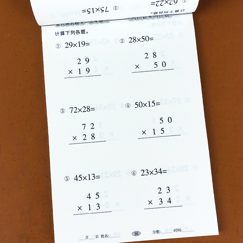 人教版小学生三年级下竖式脱式口算题卡乘除法列竖式计算题卡3年级