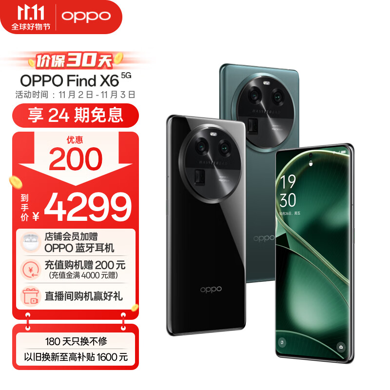 OPPO Find X6 12GB+256GB 星空黑 超光影三主摄 哈苏影像 80W闪充 天玑9200旗舰芯片 5G拍照手机怎么样,好用不?
