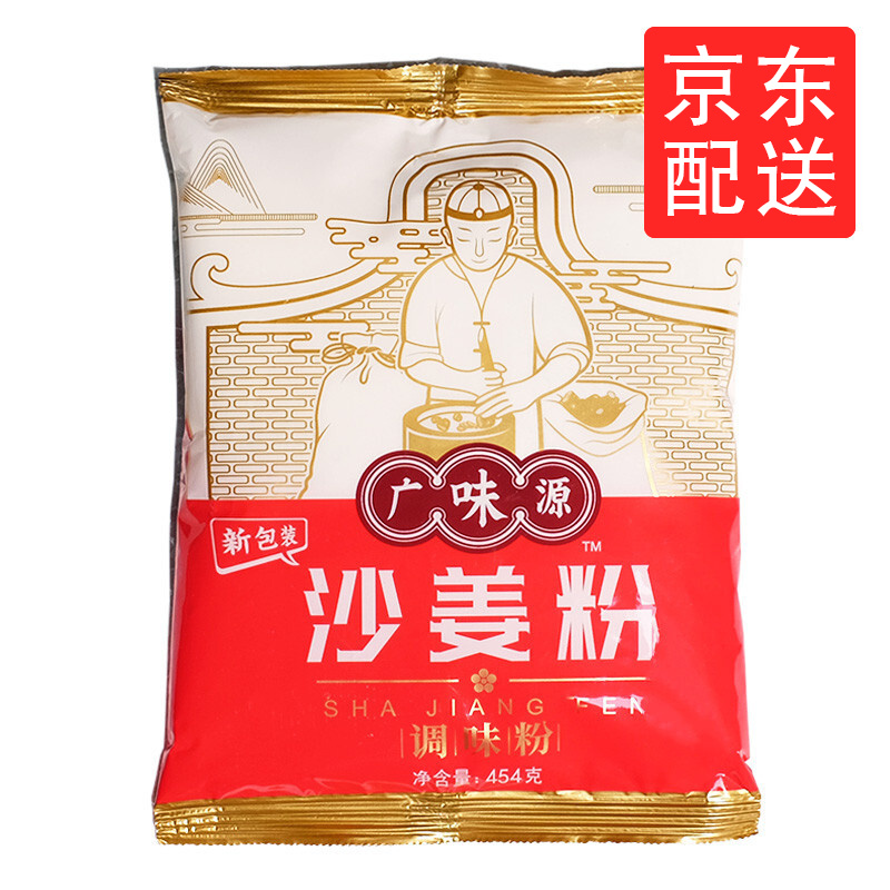 广味源沙姜粉调味粉454g 盐焗鸡沙姜鸡原料调料d 1袋