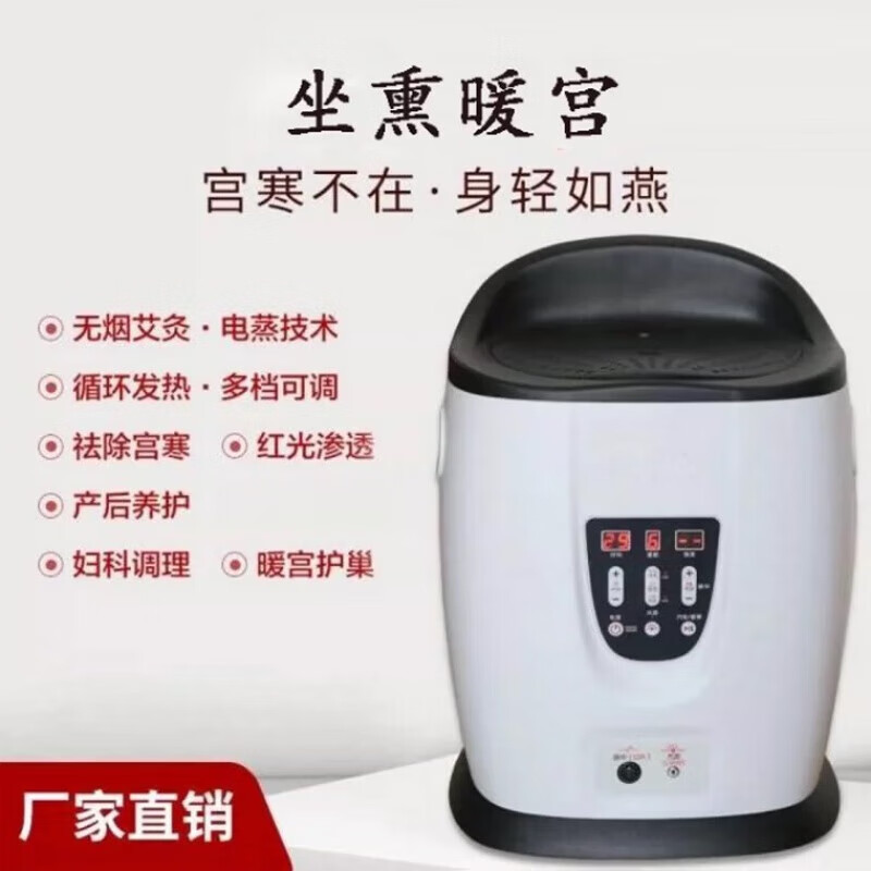 艾灸凳坐灸仪无烟家用熏蒸仪器艾灸椅子电加热红