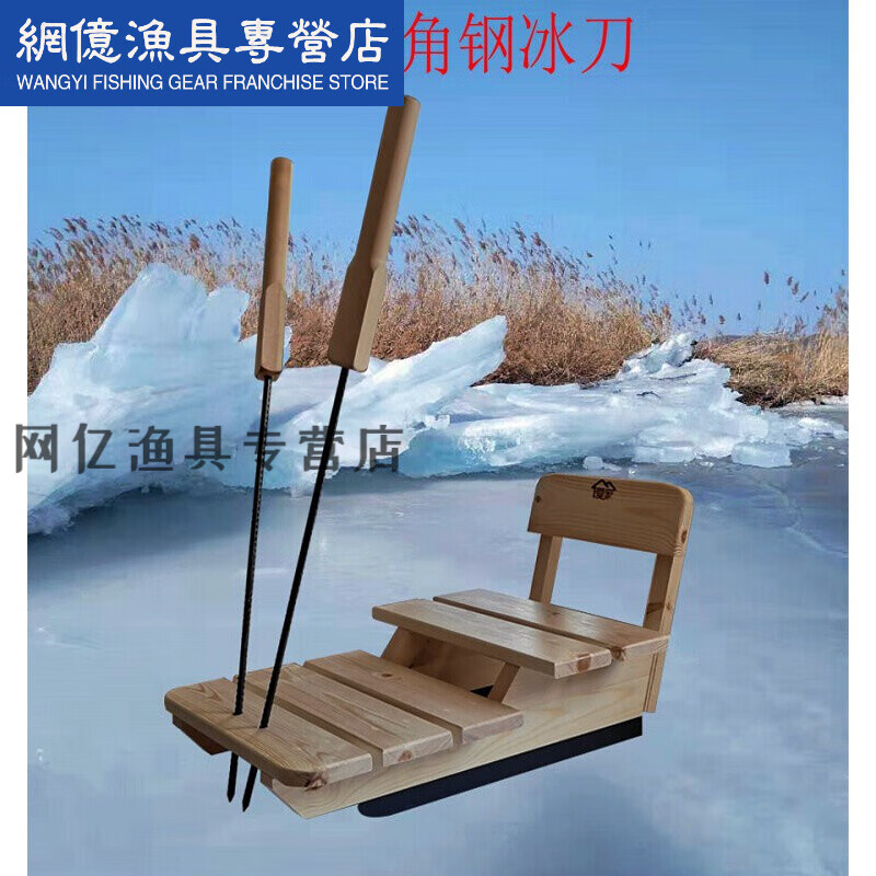 滑冰车单腿驴东北冰爬犁冰钳小孩带靠背单梯 带靠背角钢冰款(冰锥)