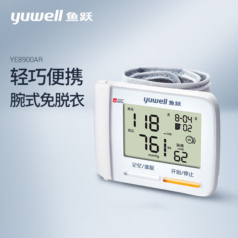 鱼跃（Yuwell）医用级血压血糖测量仪家用一体机电子血压计高精准量充电 充电升级腕式语音8900AR