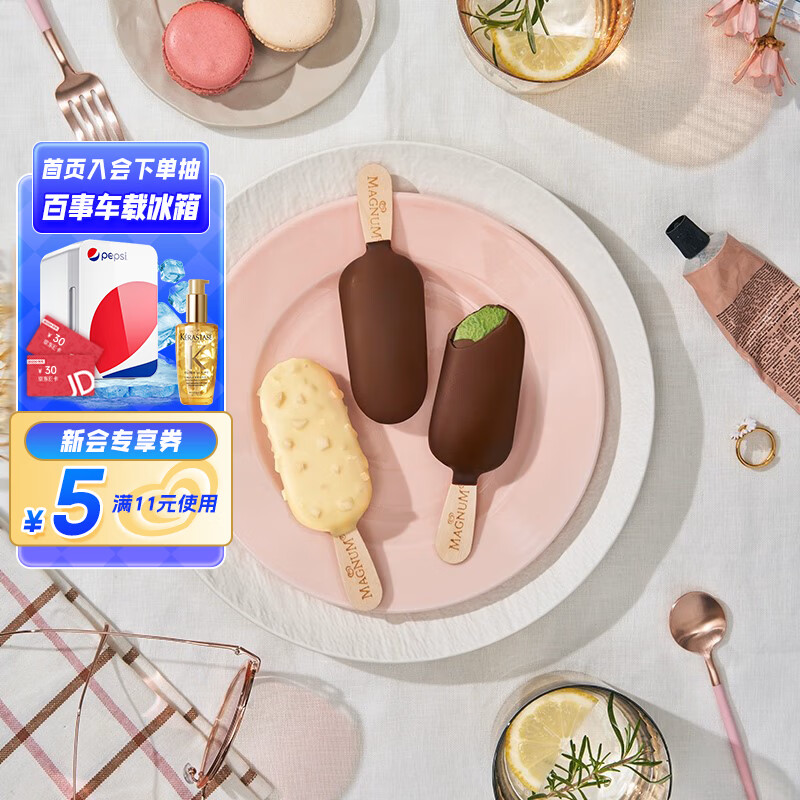 梦龙 和路雪 迷你梦龙三重口味香草+白巧+抹茶冰淇淋 42g*6支 雪糕