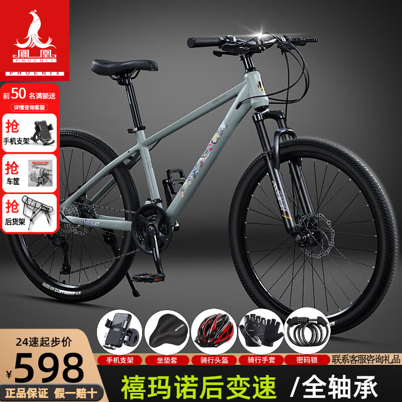 ڲˣPhoenixɽгŮѧŵٵɲ·ͨڳɽس /ȫ// 24Ӣ磨145-170CMң 24ŵ/ۺ103210Ԫ5(642Ԫ/)