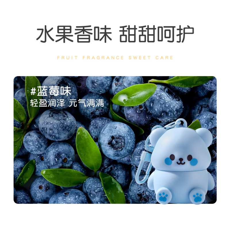 蓝莓味唇膏(蓝莓味优酸乳)