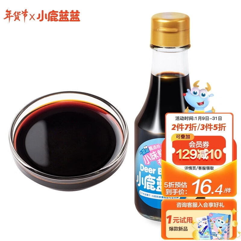 京东母婴玩具 2023-01-27 - 第10张  | 最新购物优惠券