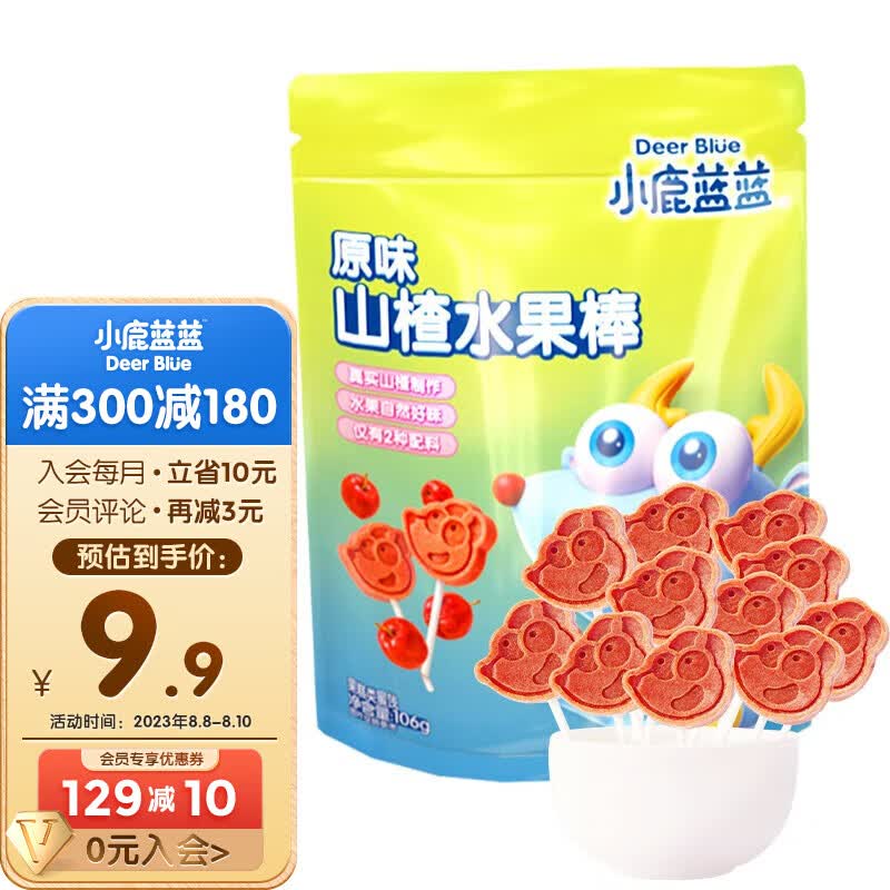 小鹿蓝蓝 山楂棒棒糖 宝宝零食营养健康鲜果打浆膳食纤维 推荐_1袋高性价比高么？