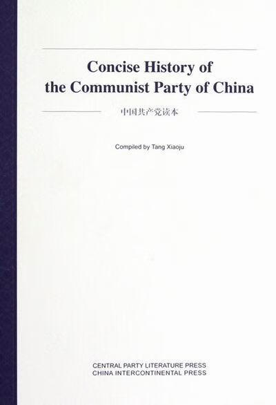 Communist Party, rt现货包邮 concise history of the communist party of c
