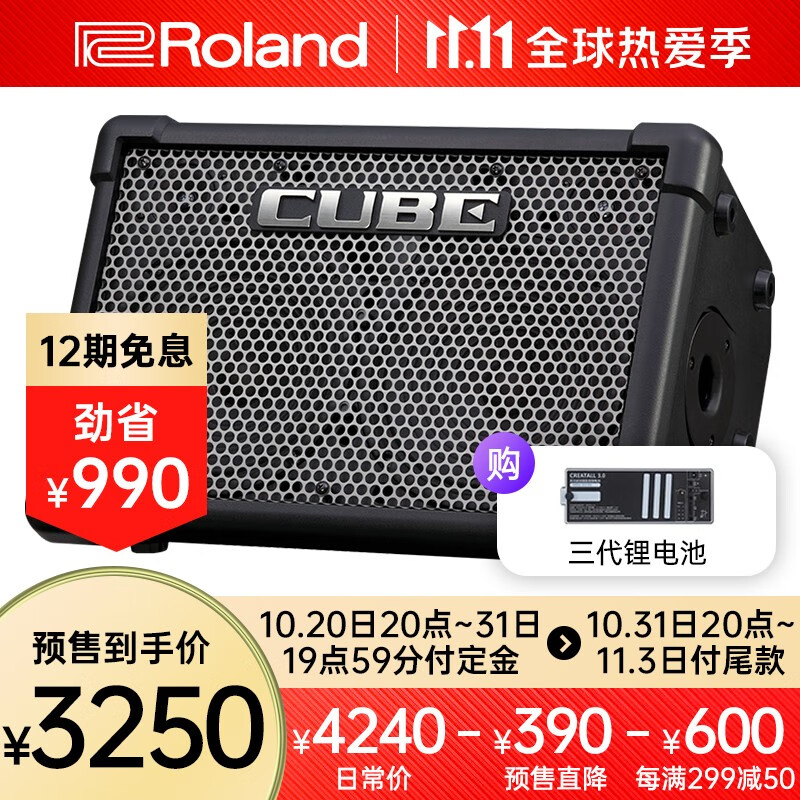 Roland罗兰EX音箱CUBE路演音响木吉他弹唱户外k歌内录混响便携式 CUBE Street EX音箱+三代锂电池