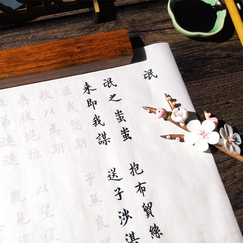 【卫风·氓】诗经诗词毛笔临摹字帖欧体小楷初学者入门套装 单包字帖