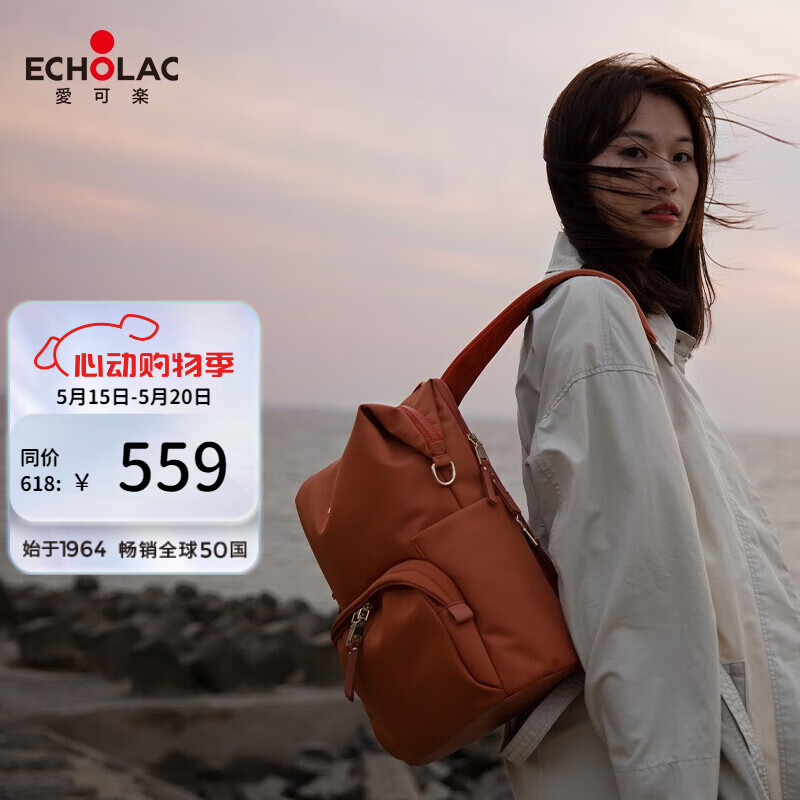 爱可乐（Echolac）双肩包女时尚背包旅行休闲电脑包百搭潮流包送女友CKP2075珊瑚橘