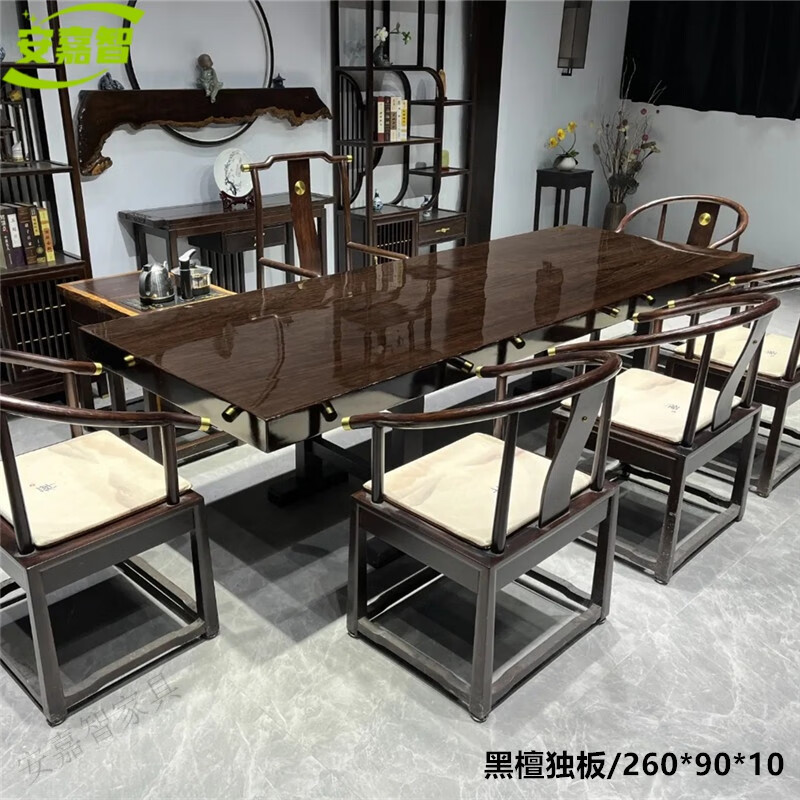妙普樂新中式高檔黑檀木茶桌雕花工藝實(shí)木茶桌椅組合大板茶桌茶臺洽談桌 260*90*10
