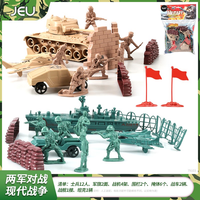 jeu小兵人玩具军事塑料打仗沙盘绿色坦克士兵战争军队场景儿童玩具