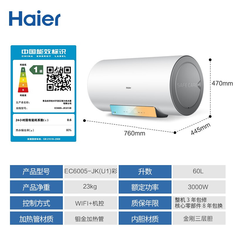海尔60升电热水器3D聚能速热8倍增容智能随温感双温双显评测哪一款功能更强大,测评结果让你出乎意料！