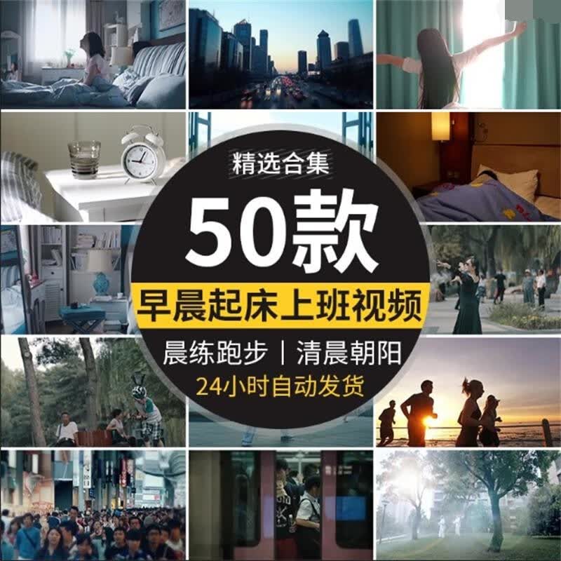 早晨清晨起床闹钟唤醒上班族励志城市阳光透过晨练跑步短视频素材