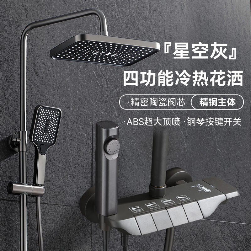 九牧 h2ealth九牧枪灰色恒温淋雨浴花洒套装全铜家用卫生间增压十大品