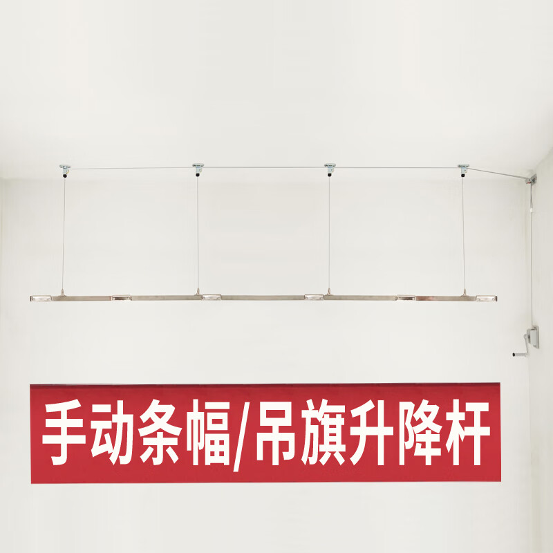 定制 手动条幅横幅升降杆简易4s店吊旗提升器会标 定制尺寸请咨询客服