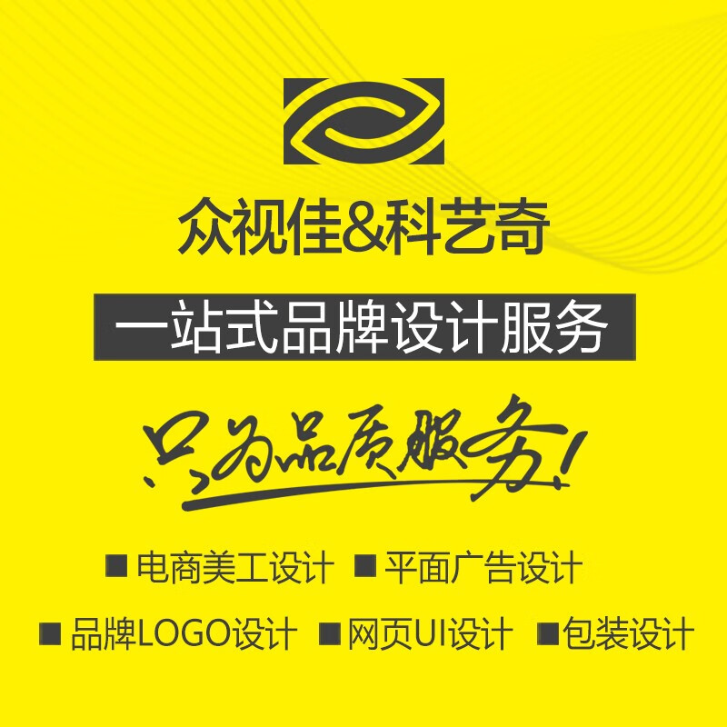 服务图片处理p图美工海报设计logo设计包装设计抠图修图平面设计广告