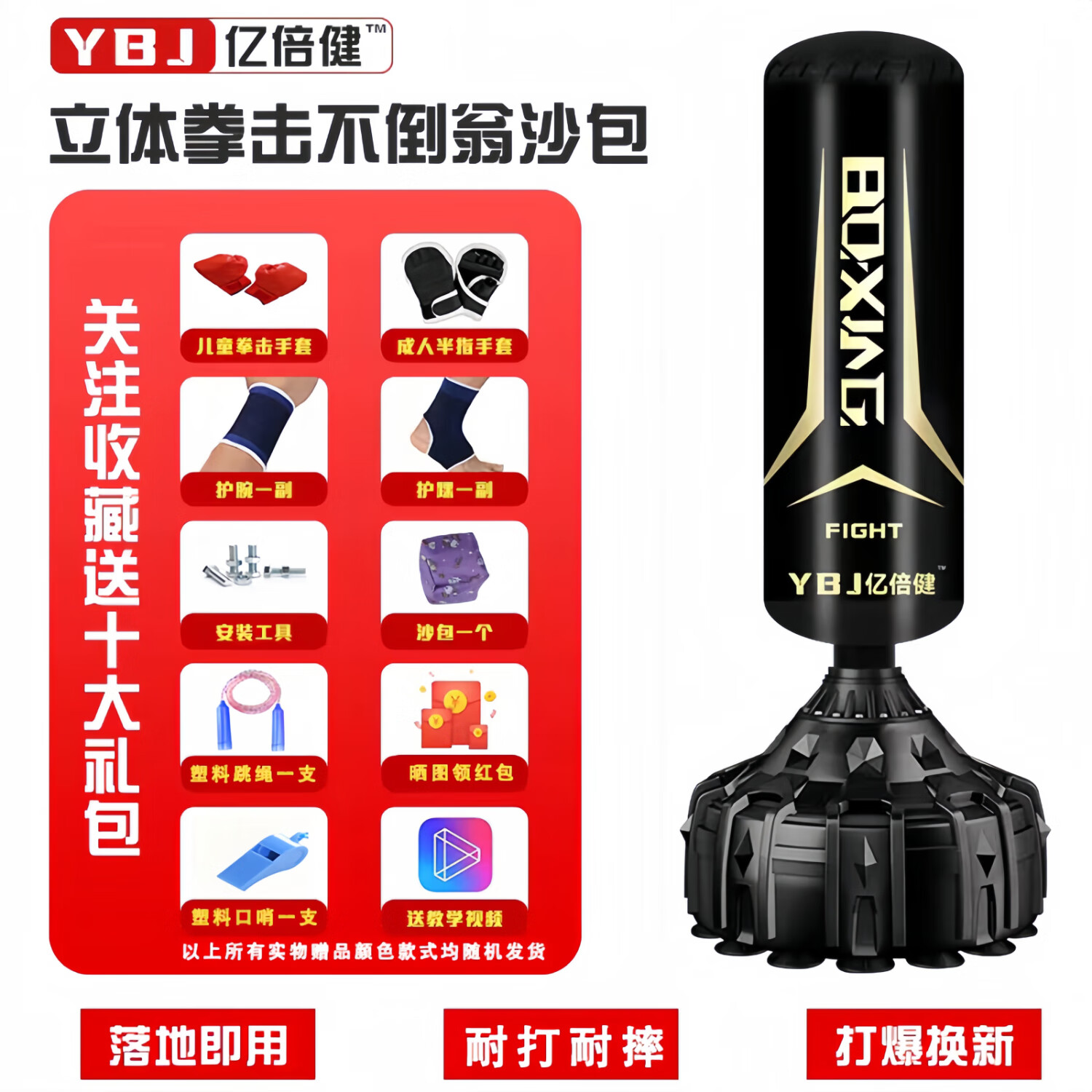 亿倍健拳击沙包成人立式沙袋不倒翁散打跆拳道泰拳健身器材家用室用 黑金新款送99元礼包 180cm