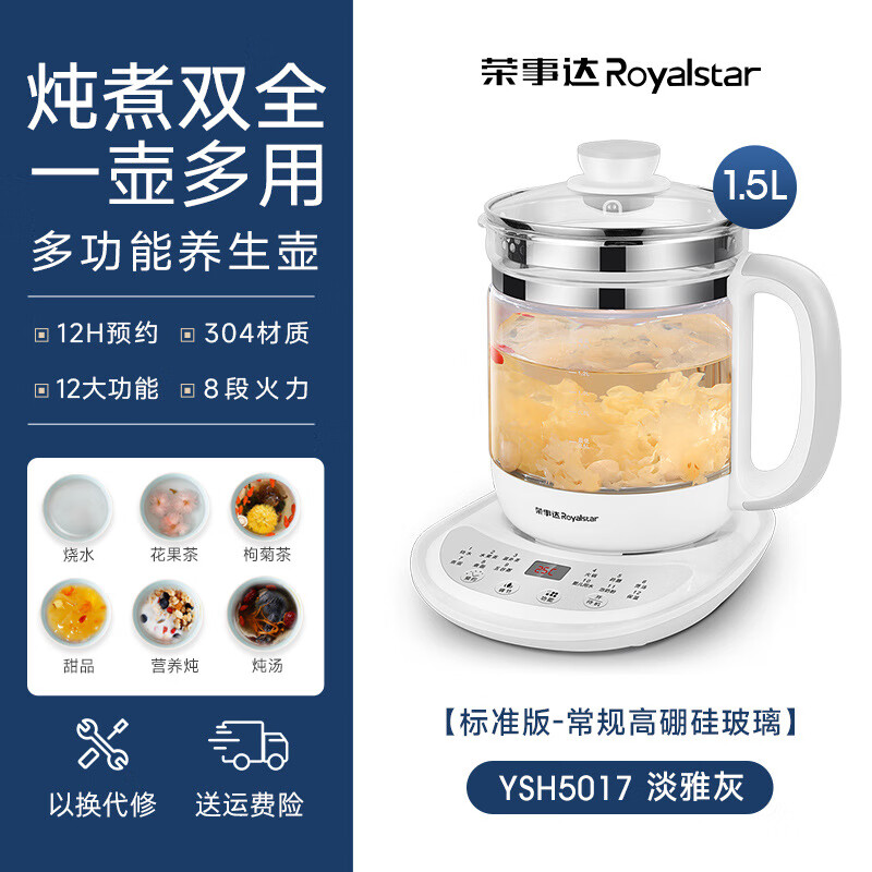 荣事达养生壶家用多功能小型全自动电热水壶办公室养身花茶煮茶壶 ysh