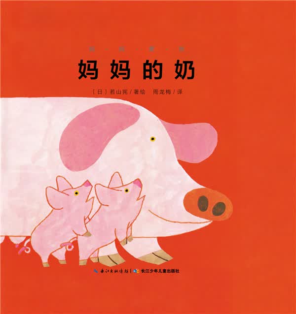 妈奶