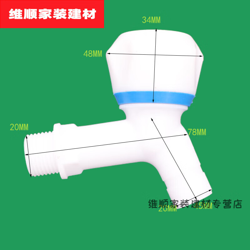 透明水龙头4分6分冷热水嘴家用洗衣机不锈钢水龙头 塑料水龙头圆头