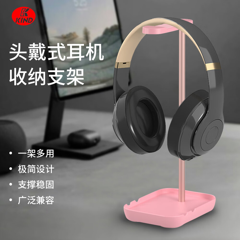 KIND【韩国电竞】头戴式电脑游戏蓝牙耳机通用多功能金属手机支架桌面耳机收纳展示挂架可用网吧电竞室 D12粉色【支持手机/耳机 两用支架】 京东折扣/优惠券