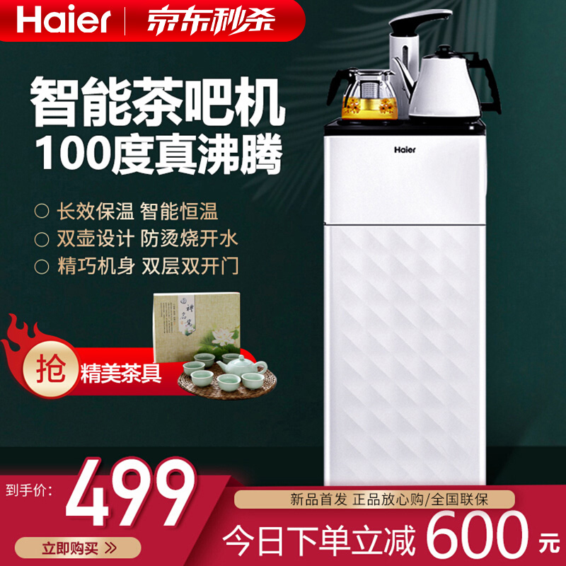 海尔（haier）YR1961-CB家用茶吧机全自动智能自动上水下置水桶台式新款温热饮水机 白色