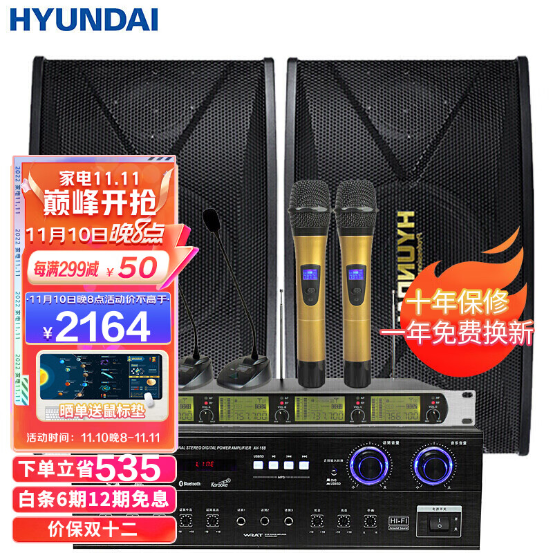 现代(hyundai)hy-110f一拖四麦 ktv音响套装 家庭影院音响组合 家用