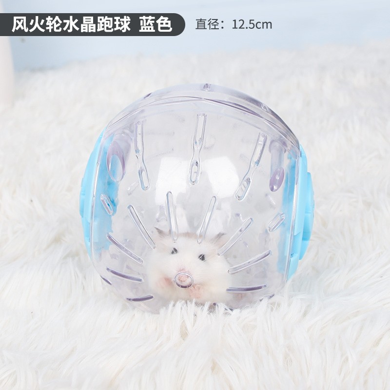 宠尚天 仓鼠跑球龙猫金丝熊玩具刺猬用品 水晶跑球 蓝12.5cm