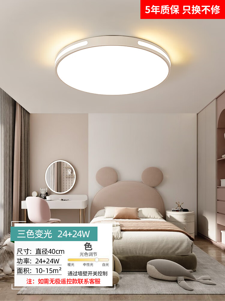 公牛王(bull run)卧室灯2024年感led吸顶灯房间灯轻奢主卧灯现代简约