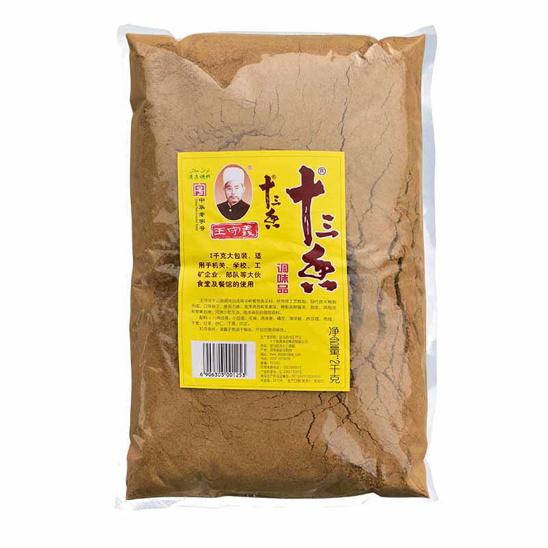 clcey十三香2000g大包装散十三香227克调料调味品散装实惠装 十三香