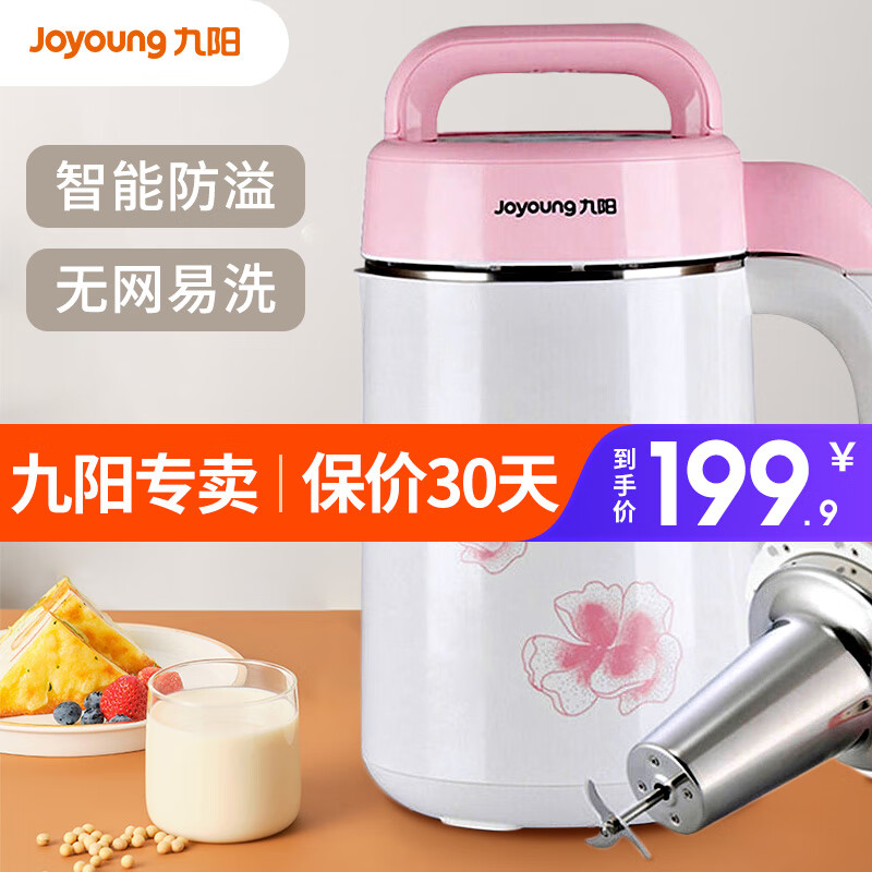 九阳（Joyoung）豆浆机免煮免过滤1.2L家用全自动多功能果汁机304不锈钢内胆米糊机3-4人用DJ12B-A01SG高性价比高么？