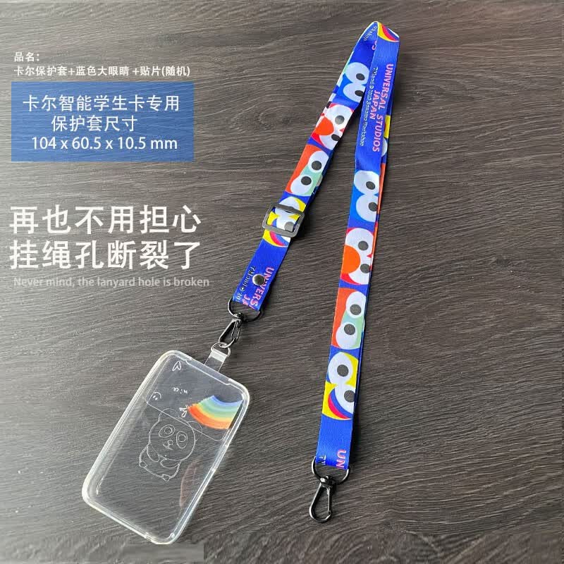 卡尔挂绳三件套 【非机器】智能电子学生卡硅胶保护套防丢卡通挂绳万能贴片 卡尔保护套+贴片（随机）+蓝色机器猫怎么看?